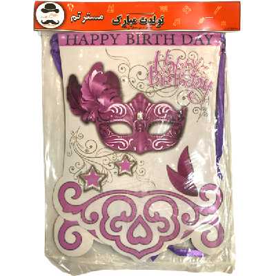 ریسه تولد مسترتم طرح بال ماسکه پلاس