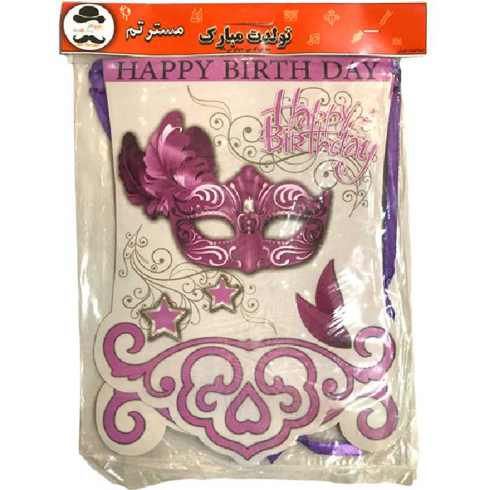 ریسه تولد مسترتم طرح بال ماسکه پلاس
