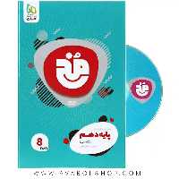 دی وی دی فیلم آموزشی زبان انگلیسی دهم مخ گاج