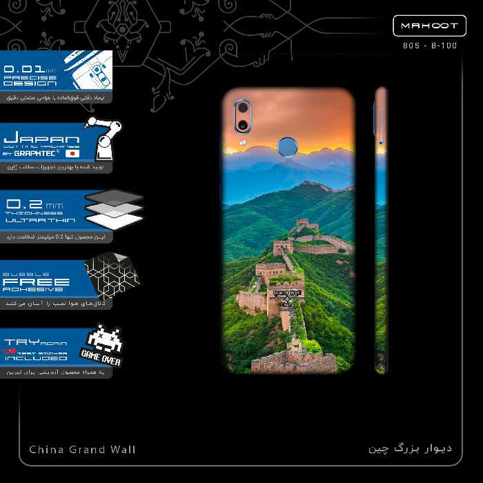 برچسب پوششی ماهوت مدل China Grand Wall-FullSkin مناسب برای گوشی موبایل آنر Play