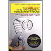 کتاب The 25 Best Time Management Tools and Techniques اثر Pamela Dodd and Doug Sundheim انتشارات Capstone