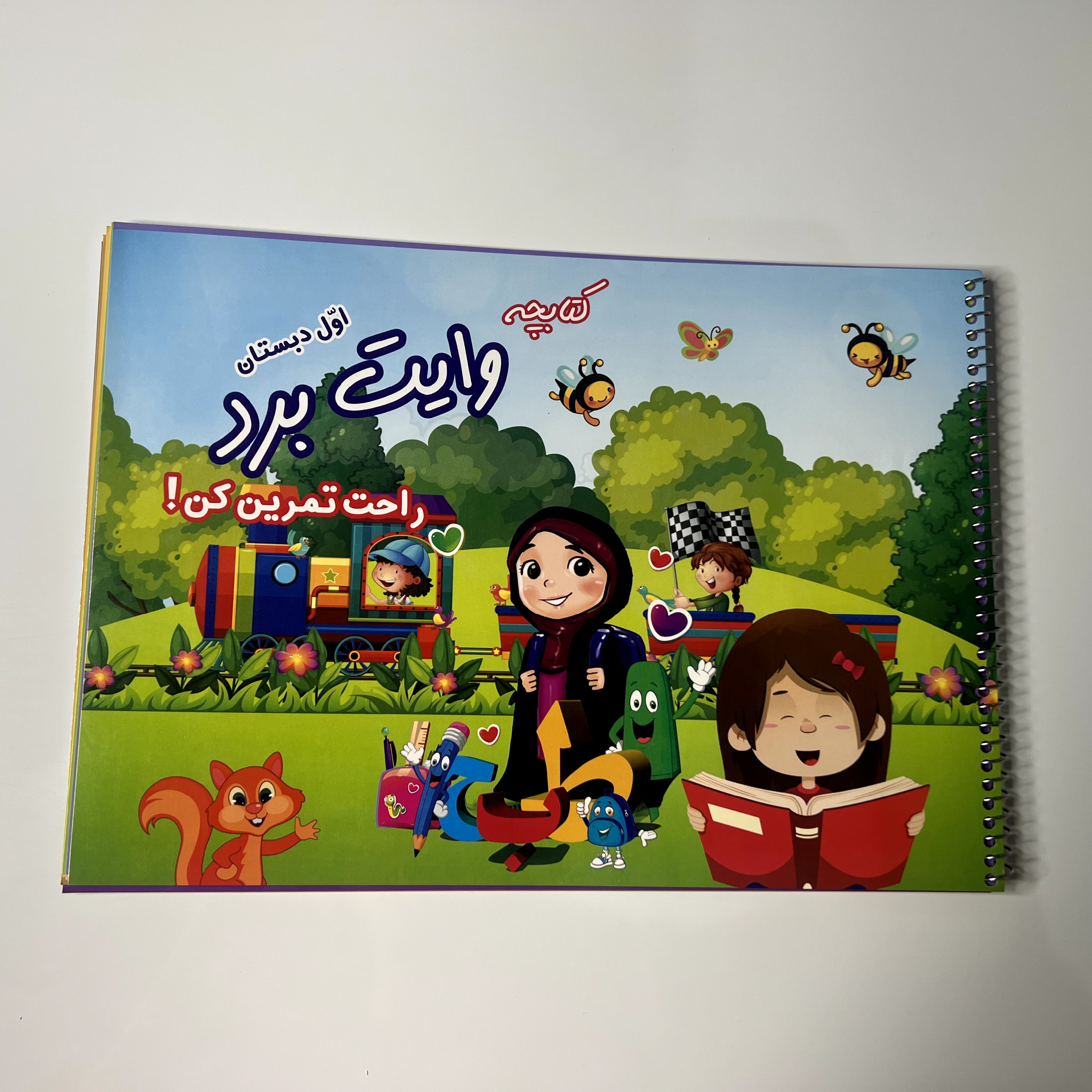 کتابچه وایت بردی سیمی (تک سیم) مخصوص دانش آموزان اول ابتدایی  