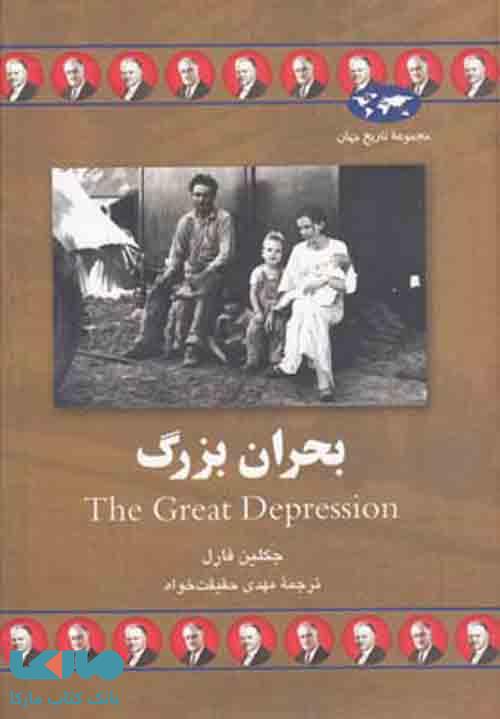 بحران بزرگ نشر ققنوس