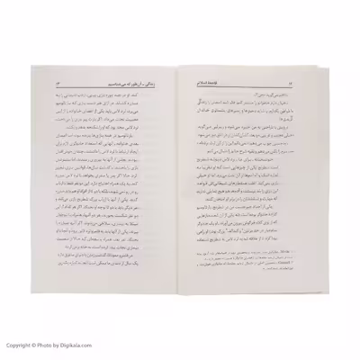کتاب نبرد با شیاطین 3 اثر دارن شان انتشارات قدیانی