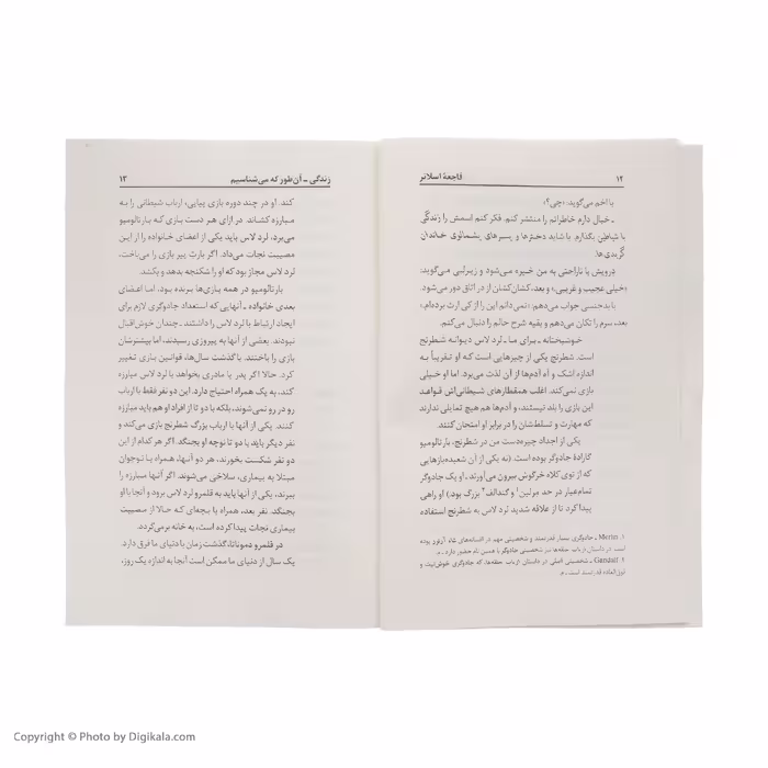 کتاب نبرد با شیاطین 3 اثر دارن شان انتشارات قدیانی