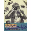 کتاب طراحی واقع گرایانه اثر لی هاموند