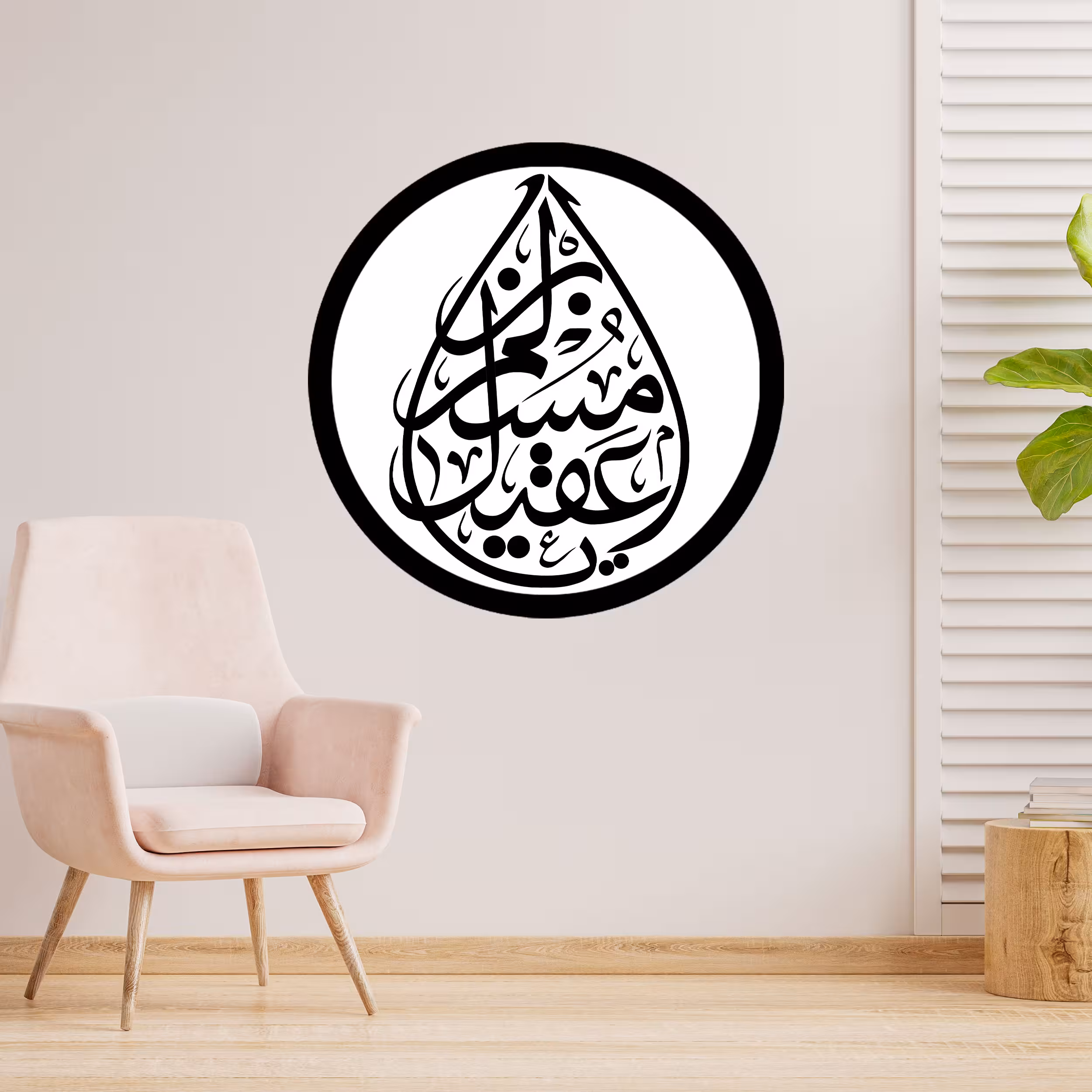 دیوارکوب طرح یا مسلم بن عقیل مدل A1344-D2020
