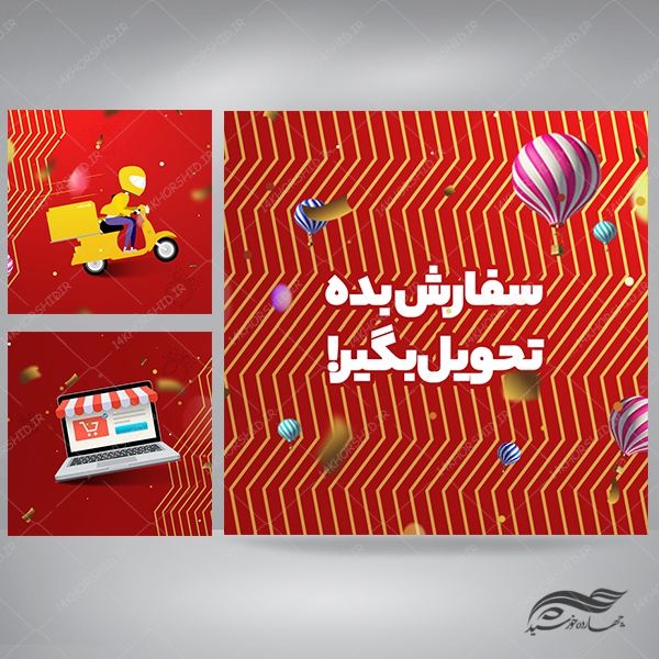 قالب پست و اسلاید لایه باز فروشگاه و سایت psd