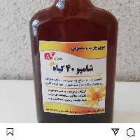شامپو40 گیاه آرنیکا