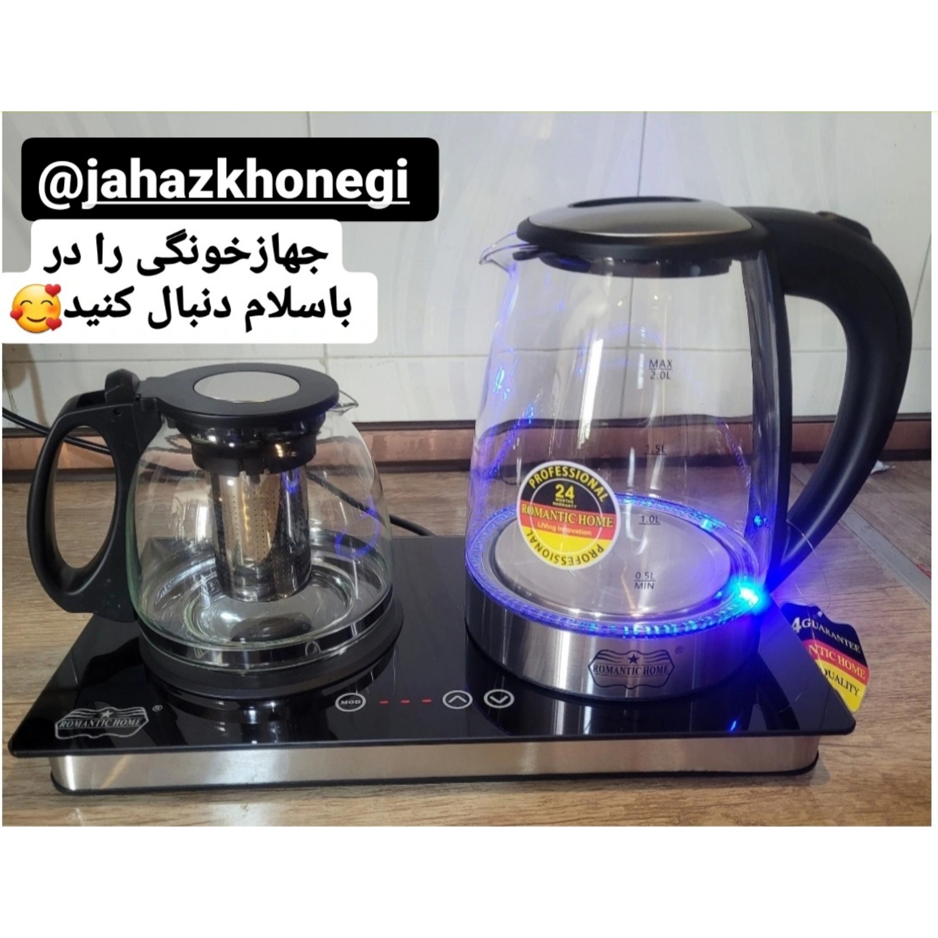 چای ساز صفحه لمسی کنارهمی رمانتیک هوم مدل NEW2023 KT45T، شیشه نسوز و ضخیم، شفاف با حاشیه های مشکی، 1500 وات