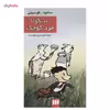 کتاب نیکولا مرد کوچک اثر سامپه گوسینی