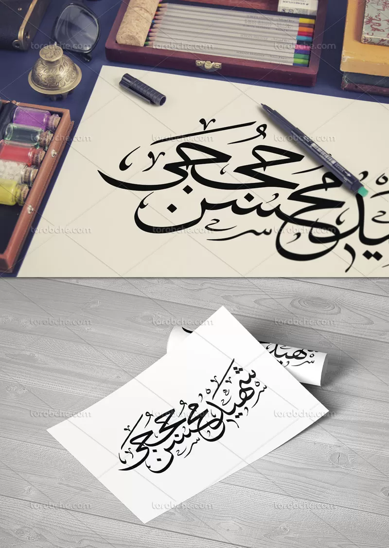 تایپوگرافی شهید محسن حججی | گرافیک با طعم تربچه