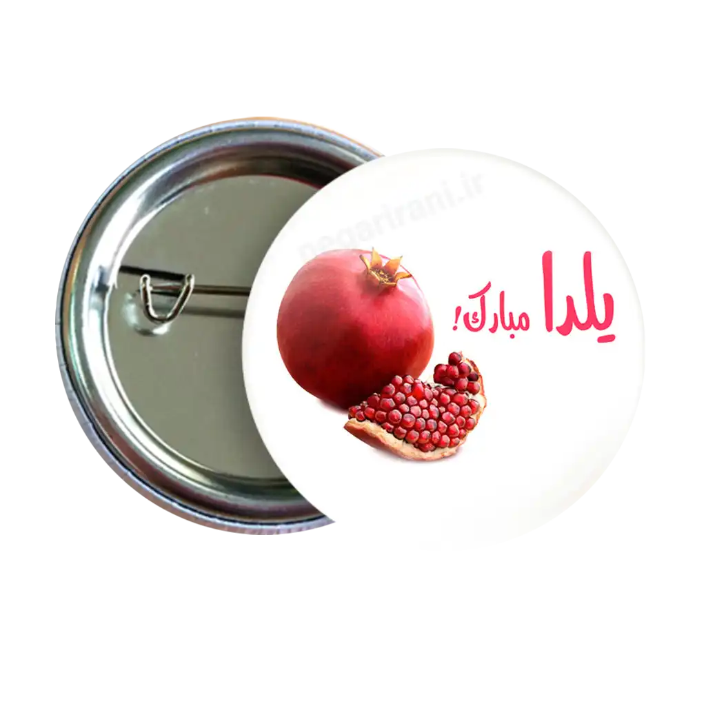 پیکسل یلدا مبارک مدل AJ 4