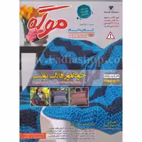 کتاب خود آموز قلاب تونسی موگه