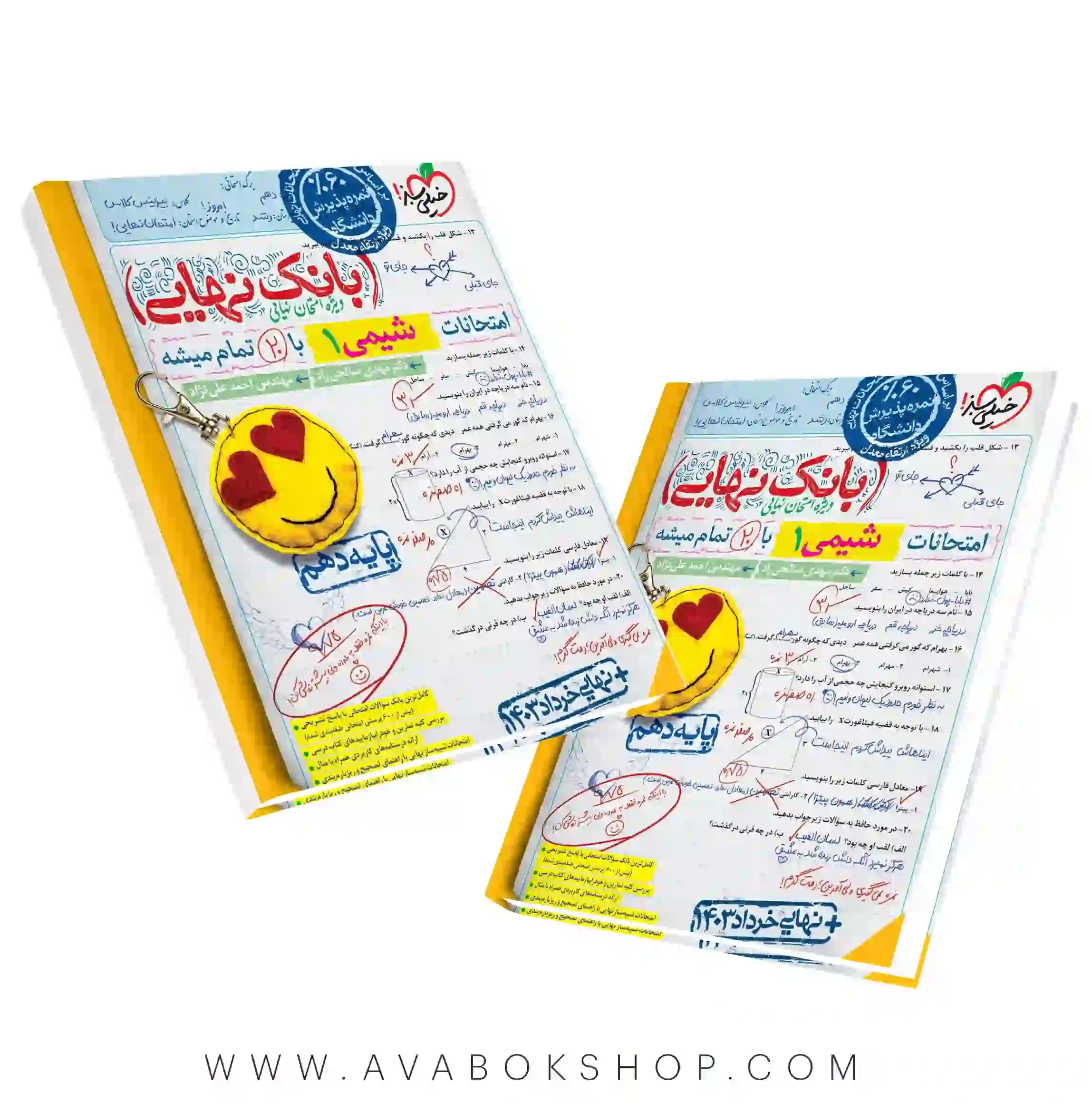 کتاب بانک نهایی شیمی دهم خیلی سبز