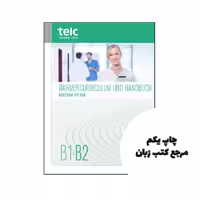 کتاب telc Deutsch B1-B2 Pflege Rahmencurriculum und Prüfungshandbuch