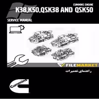 راهنماي تعميرات موتور کامينز مدل K38,K50,QSK38 and QSK50 (نرم افزار)