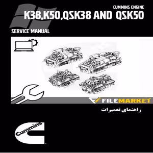 راهنماي تعميرات موتور کامينز مدل K38,K50,QSK38 and QSK50 (نرم افزار)