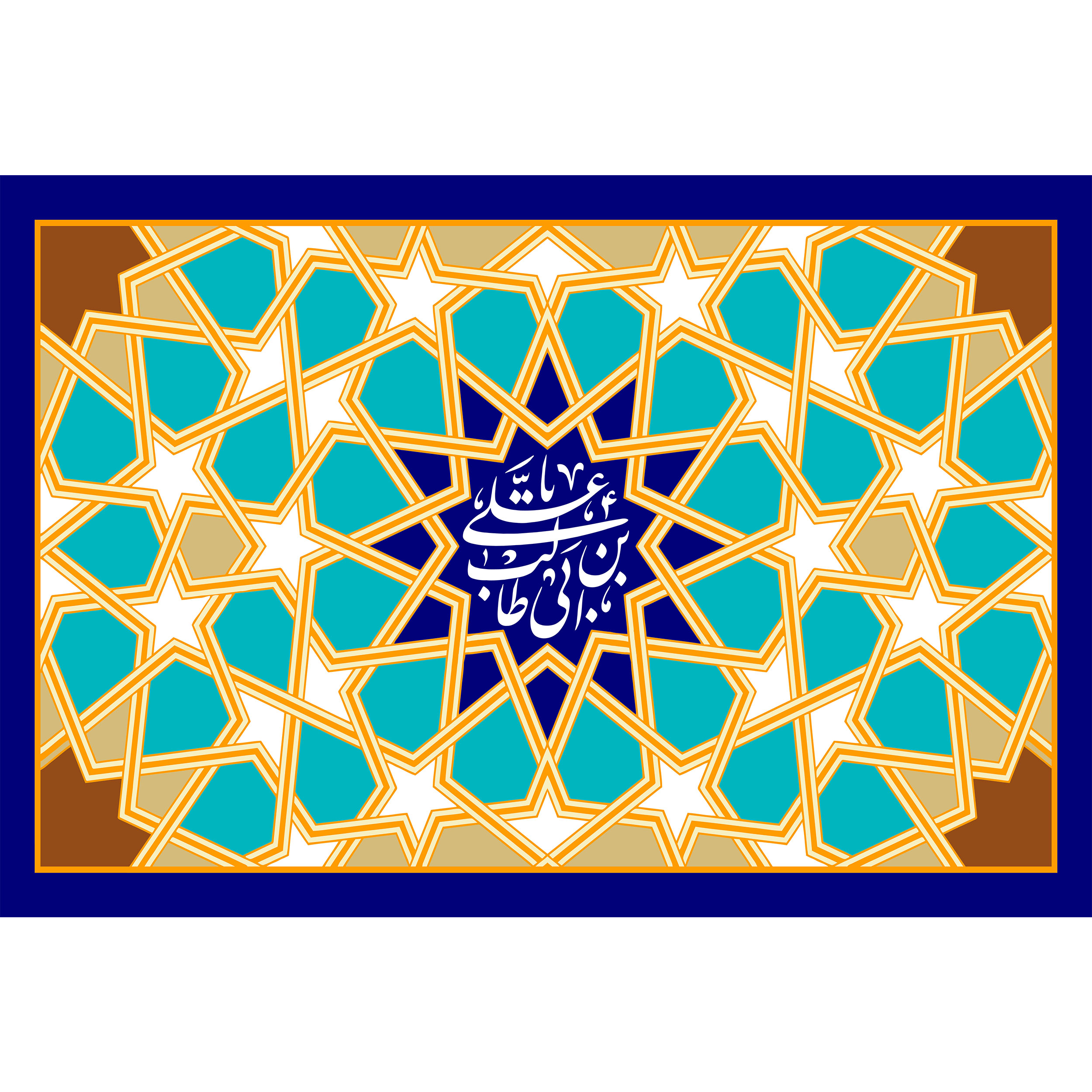 تابلو شاسی مدل علی بن ابی طالب کد T3836