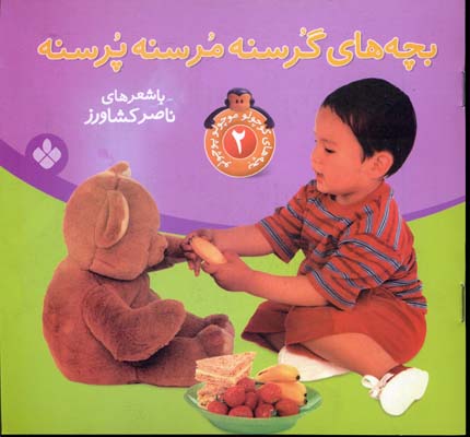 ماجراهای خیبان عجیب/نفرین ناخدا چارچشم