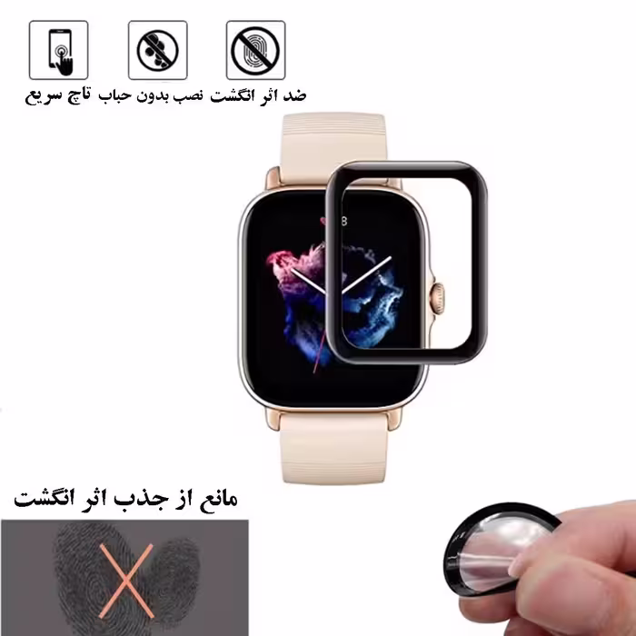 محافظ صفحه نمایش نانو گلس استار مدل PMGA مناسب برای ساعت هوشمند شیائومی GTS 3