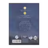 کتاب هر روح یک ستاره اثر وندی مس انتشارات پرتقال