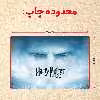 پازل 35 تکه مدل هری پاتر کد 46