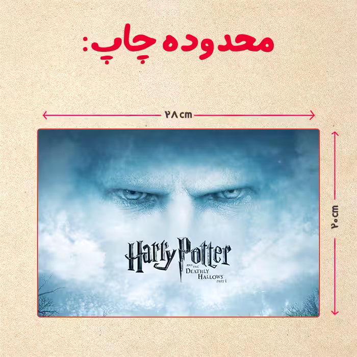 پازل 35 تکه مدل هری پاتر کد 46