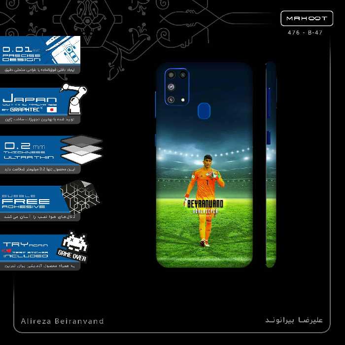 برچسب پوششی ماهوت مدل Alireza Beiranvand-FullSkin مناسب برای گوشی موبایل سامسونگ Galaxy M31