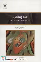 قیمت و خرید کتاب سه پرسش نشر کلک آزادگان | ایده بوک
