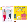 الگوی خیاطی شلوار بانوان کد 50 متدمولر سایزهای 32 تا 42