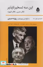 قیمت و خرید کتاب این سه تسخیرناپذیر | ایده بوک