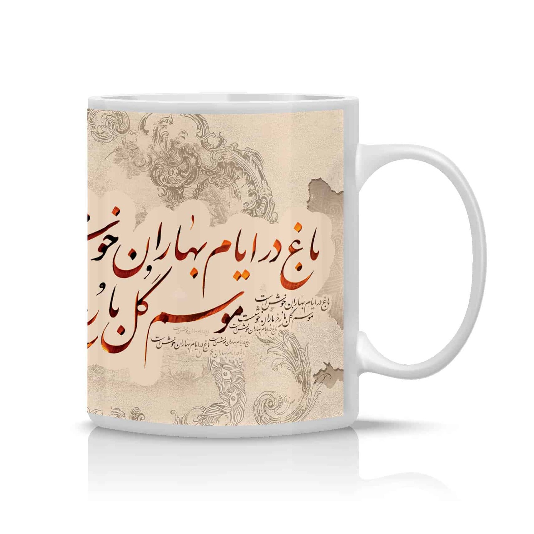 ماگ طرح نوروز کد 1001