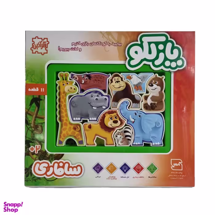 بازی فکری پازلکو مدل حیوانات سافاری کد 90110