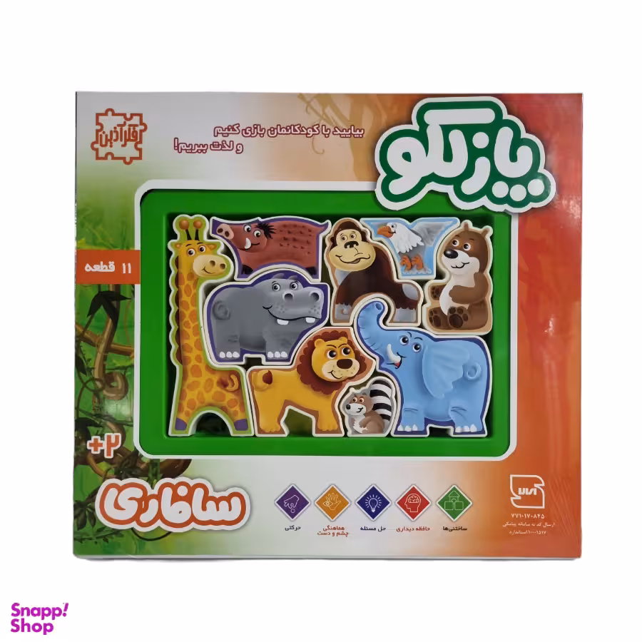 بازی فکری پازلکو مدل حیوانات سافاری کد 90110