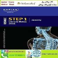 USMLE Step 1 Lecture Notes Anatomy 2016 TRUE PDF price 1€ - کتاب پزشکی بهار