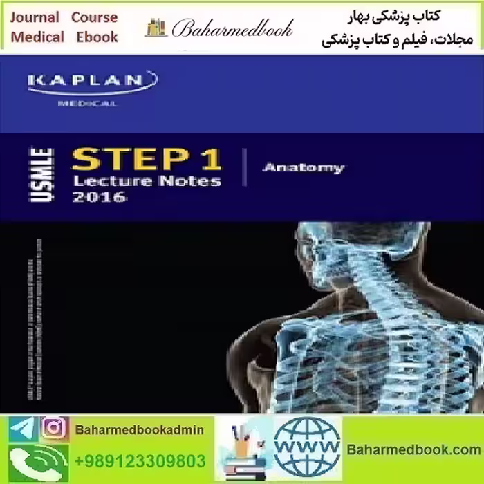 USMLE Step 1 Lecture Notes Anatomy 2016 TRUE PDF price 1€ - کتاب پزشکی بهار