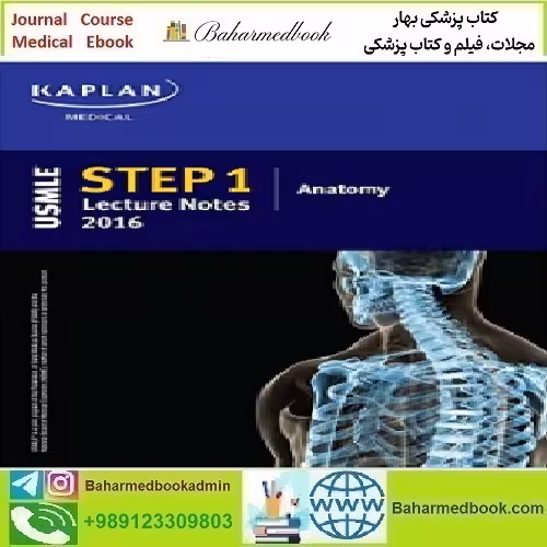 USMLE Step 1 Lecture Notes Anatomy 2016 TRUE PDF price 1€ - کتاب پزشکی بهار