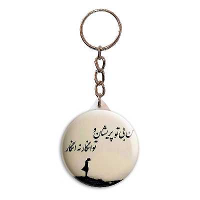 جاکلیدی پرمانه طرح جملات مفهومی کد pmy.4141