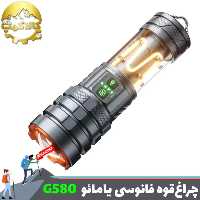 چراغ قوه دستی فانوسدار یامائو مدل YM-G580