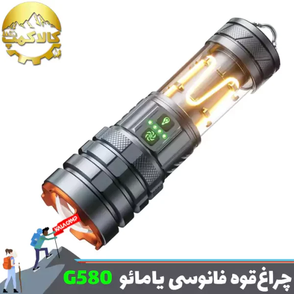 چراغ قوه دستی فانوسدار یامائو مدل YM-G580