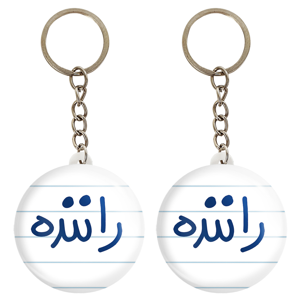 جاکلیدی خندالو مدل راننده کد 6656 مجموعه 2 عددی