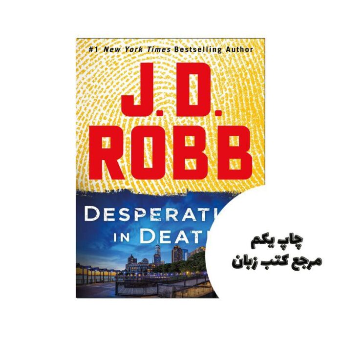 کتاب Desperation in Death