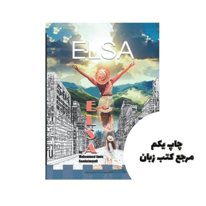 کتاب ELSA نویسنده محمد امین سعادتمند