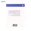 کتاب مهمانسرای دو دنیا اثر اریک امانوئل اشمیت