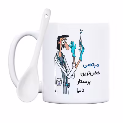 ماگ حس آمیزی طرح پرستار مدل مرتضی