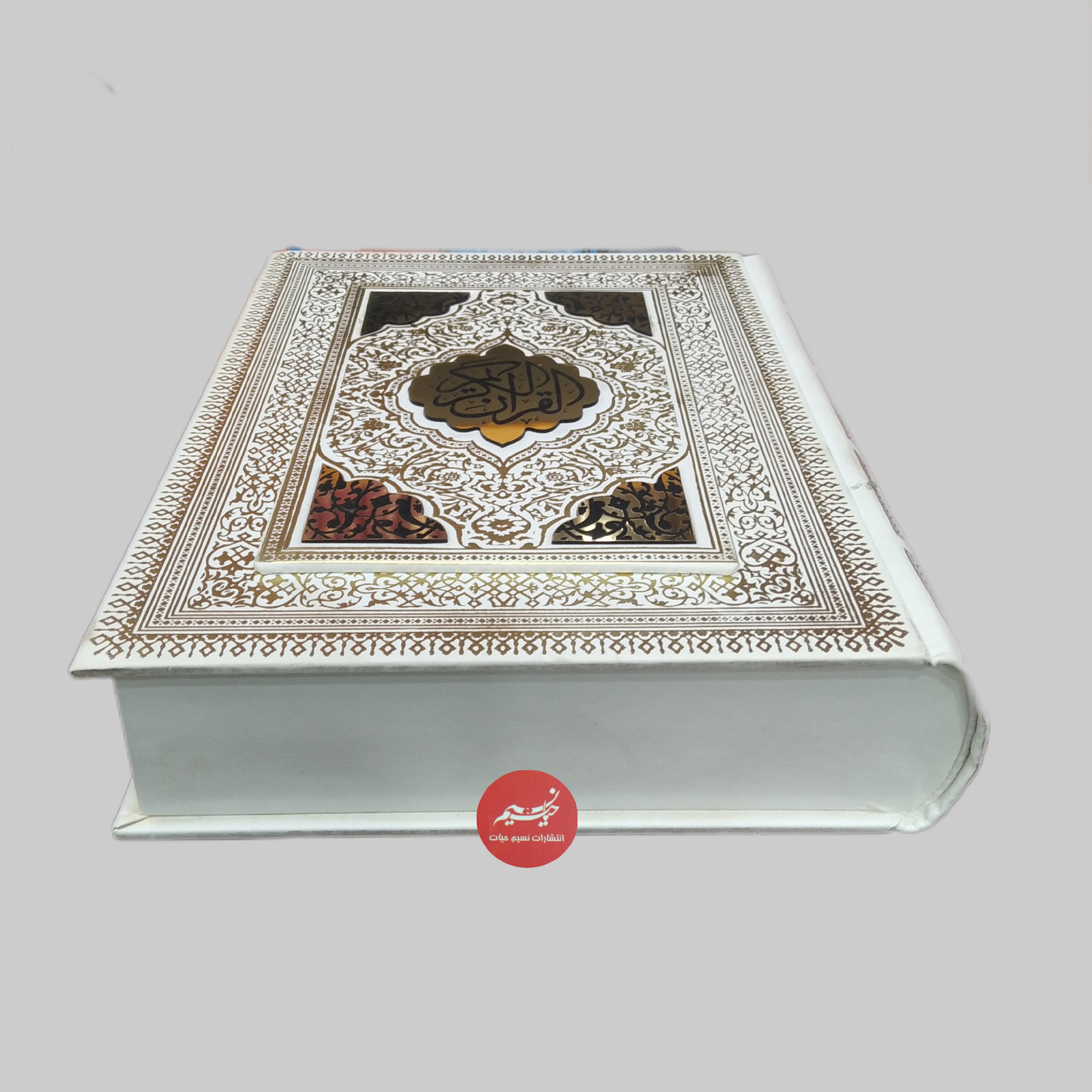 قرآن سفید عروس قاب دار جلد چرم کاغذ گلاسه قطع وزیری خط عثمان طه ترجمه مهدی الهی قمشه ای 13 خطی 616 صفحه