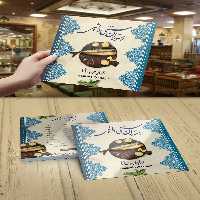 منو رستوران سنتی لایه باز مربعی | گرافیک با طعم تربچه