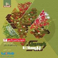 فرمول بیست علوم و فنون دوازدهم گاج