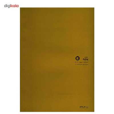 کتاب دستگاه در موسیقی ایرانی اثر هرمز فرهت